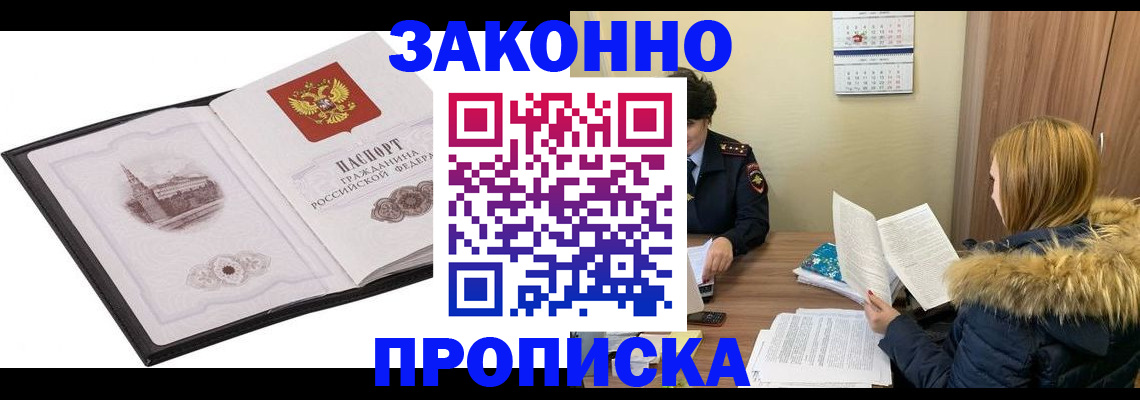 временная регистрация адрес в Тамбове