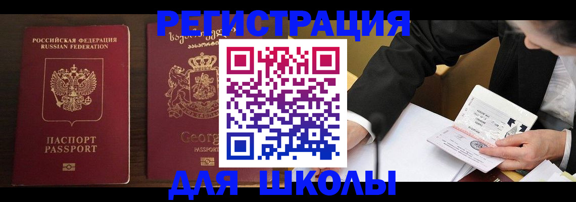 прописка иностранных граждан в Тамбове