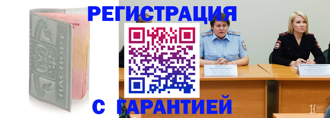 прописка гарантия в Тамбове