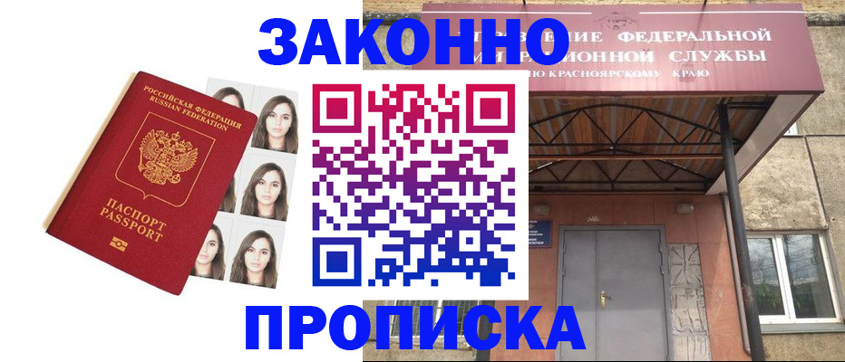 прописка в Тамбове