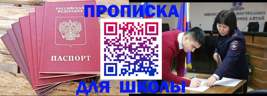 купить прописку в Тамбове