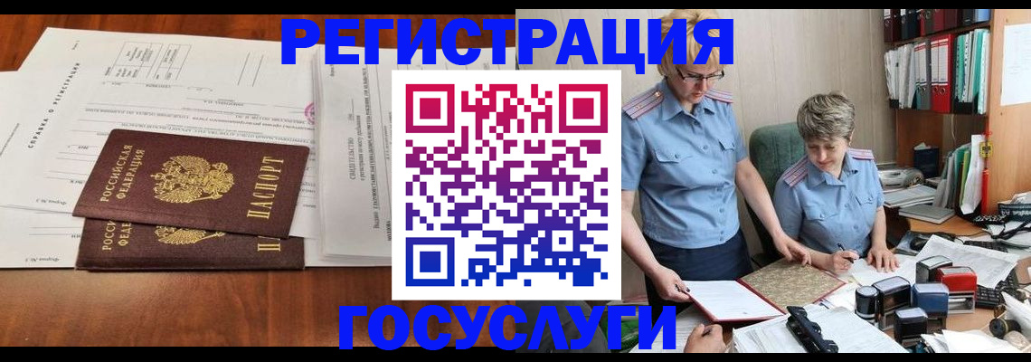 прописка штамп в Тамбове